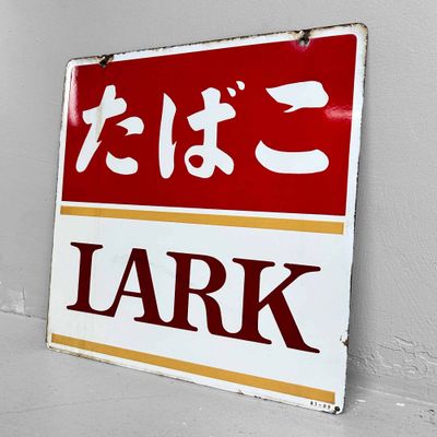 Emaille Reclamebord, たばこ LARK, Shōwa Periode, Japan.