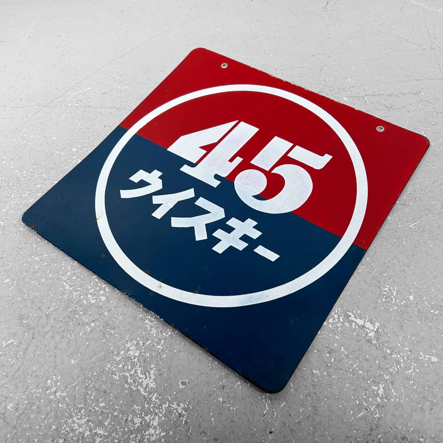 Emaille Reclamebord, 45 Whisky, Shōwa Periode, Japan.