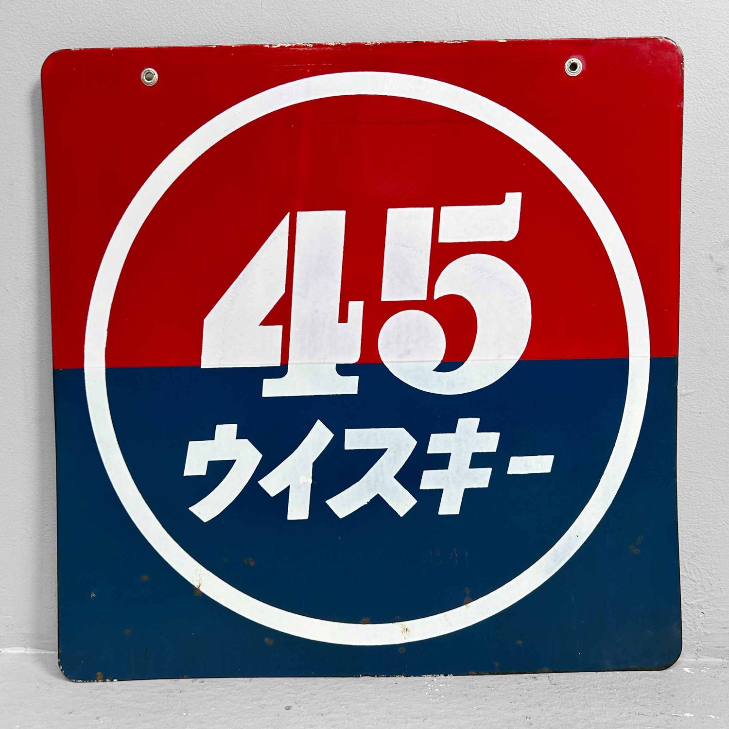 Emaille Reclamebord, 45 Whisky, Shōwa Periode, Japan.