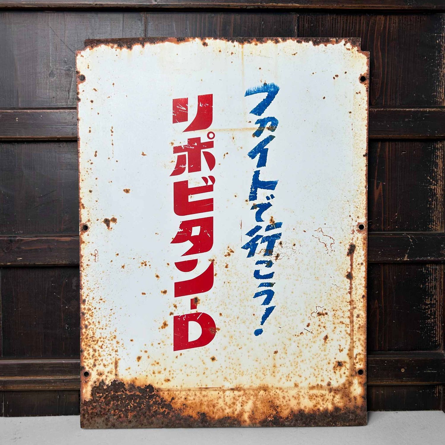 Metalen Reclamebord 'Lipovitan D', Shōwa Periode, Japan.