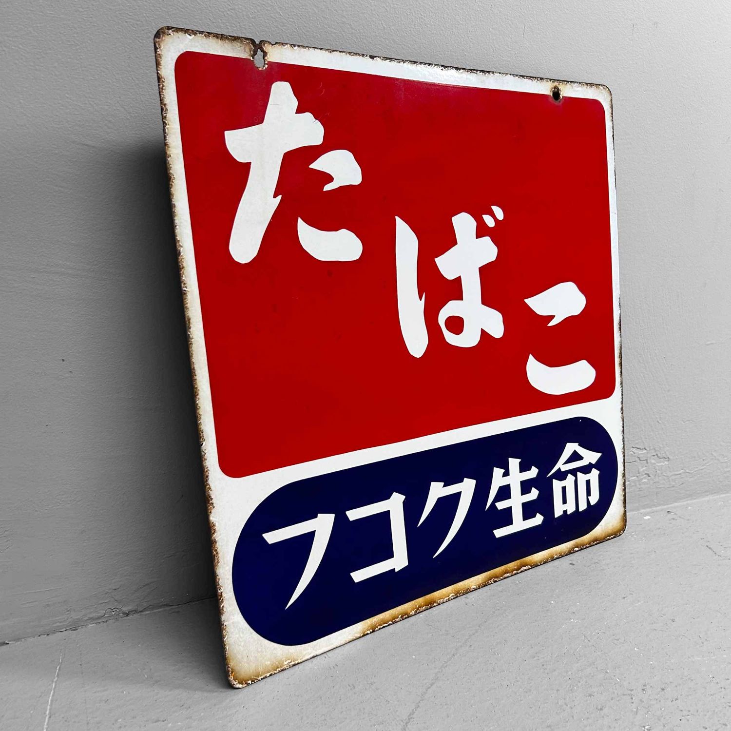 Vintage Reclamebord 'Tabak' たばこ Japan, 1979.