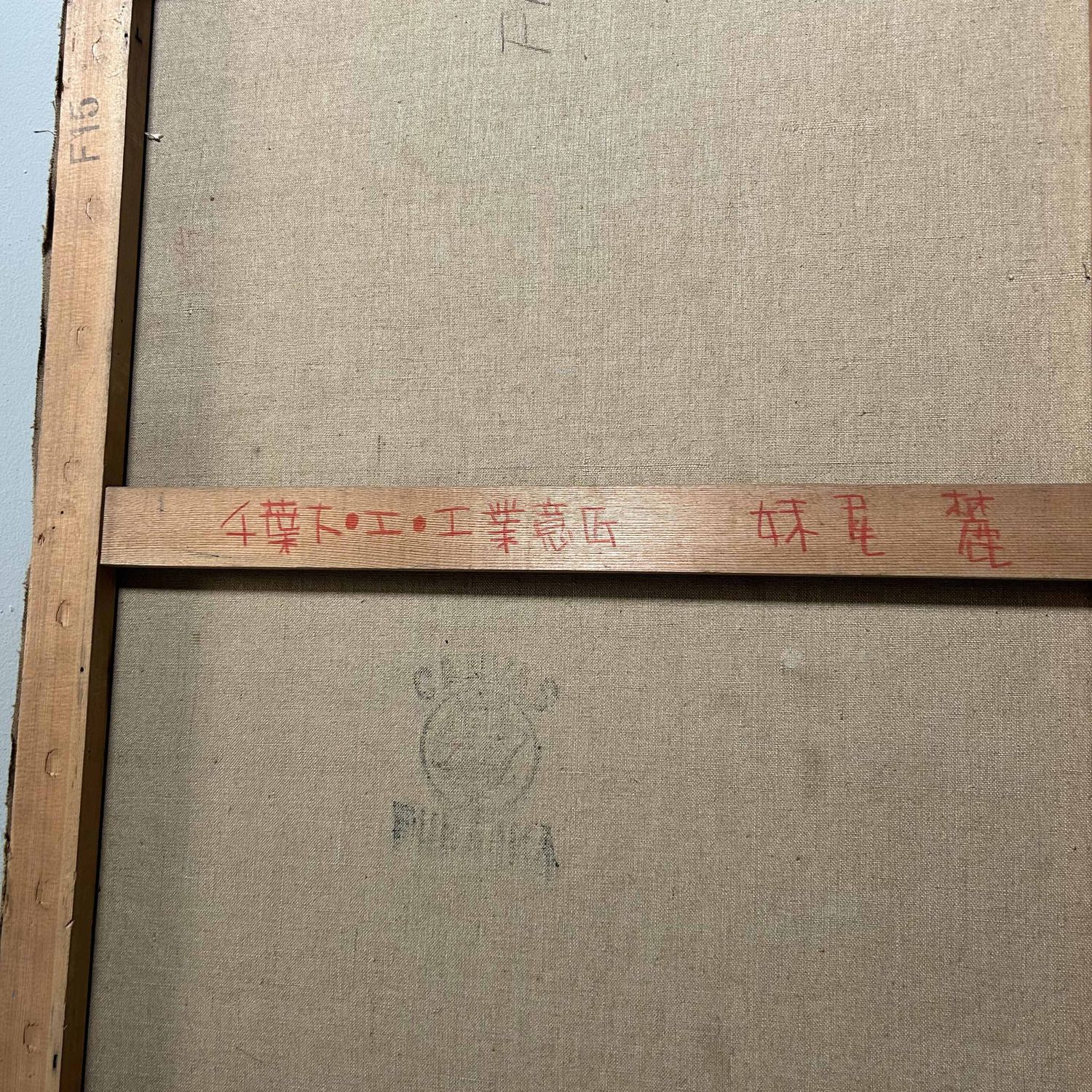 Olieverfschilderij, 'Mysterieuze Elegantie' door Senō, 1964, Chiba, Japan.