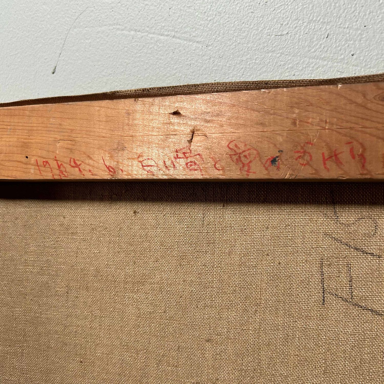 Olieverfschilderij, 'Mysterieuze Elegantie' door Senō, 1964, Chiba, Japan.