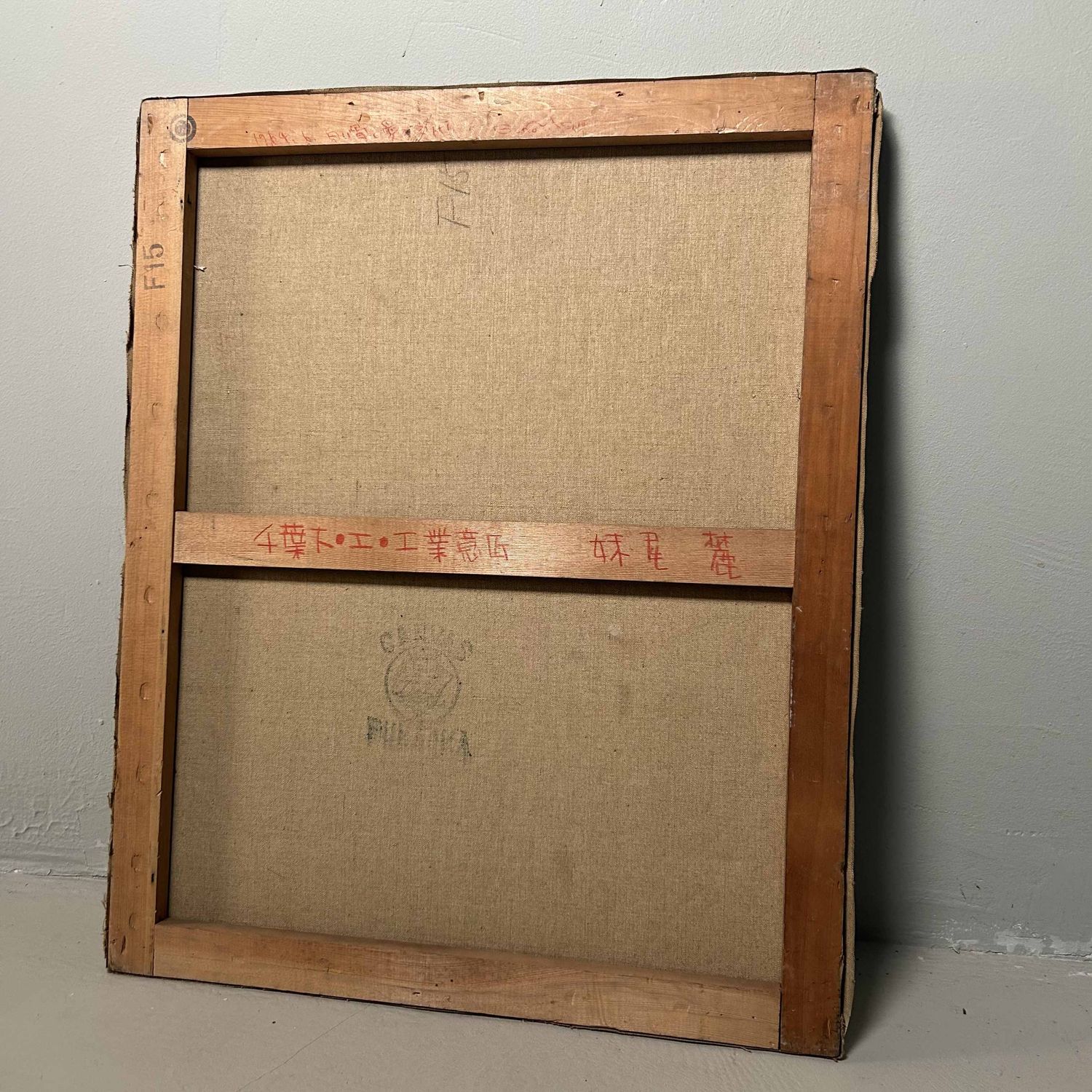 Olieverfschilderij, 'Mysterieuze Elegantie' door Senō, 1964, Chiba, Japan.