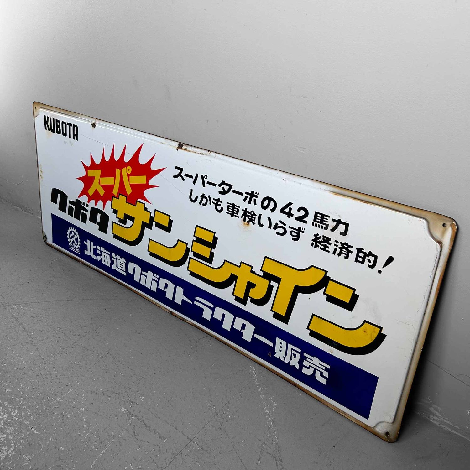 Japanese Advertising Sign for Kubota Tractors, Shōwa Period. Japanese Advertising Sign for Kubota Tractors, Shōwa Period.