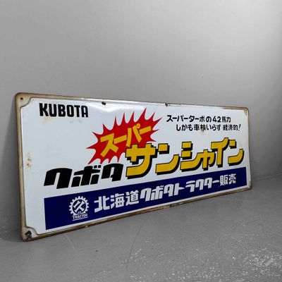 Japanese Advertising Sign for Kubota Tractors, Shōwa Period.