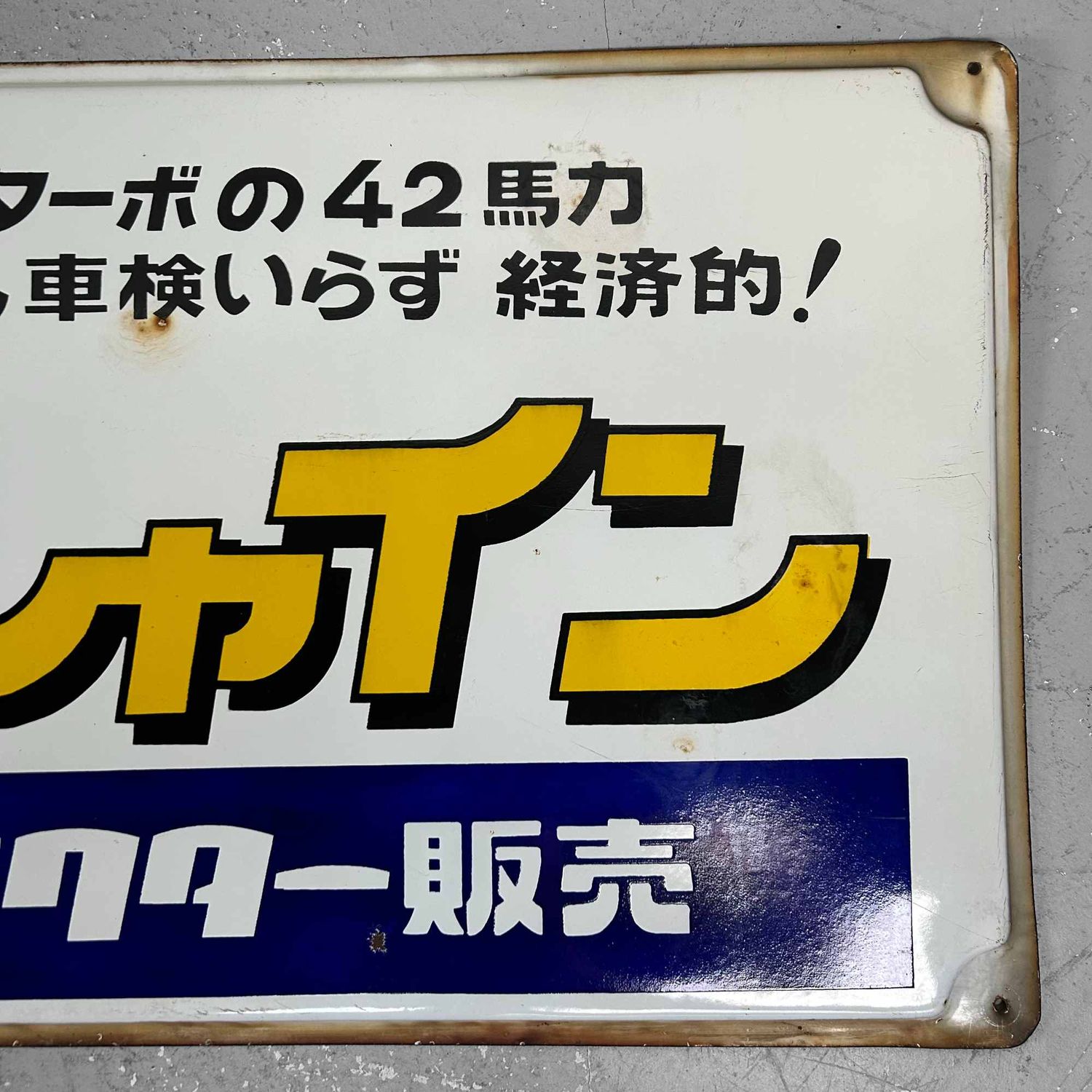 Japanese Advertising Sign for Kubota Tractors, Shōwa Period. Japanese Advertising Sign for Kubota Tractors, Shōwa Period.