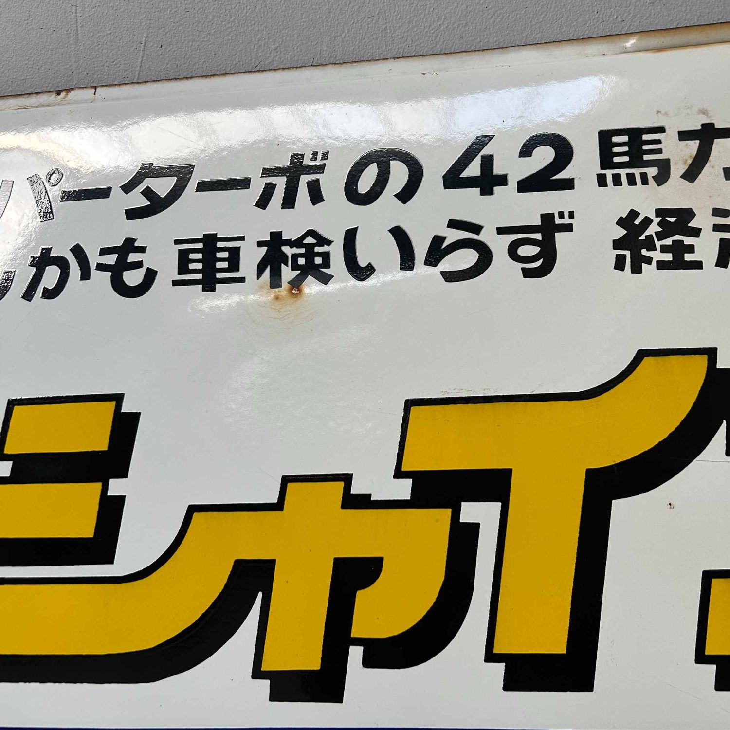 Japanese Advertising Sign for Kubota Tractors, Shōwa Period. Japanese Advertising Sign for Kubota Tractors, Shōwa Period.