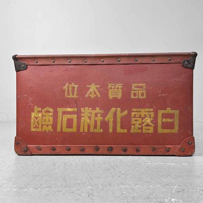 Zeldzame Botebako, Decoratieve Opbergdoos, 'Witte Dauw', Japan, jaren '40.