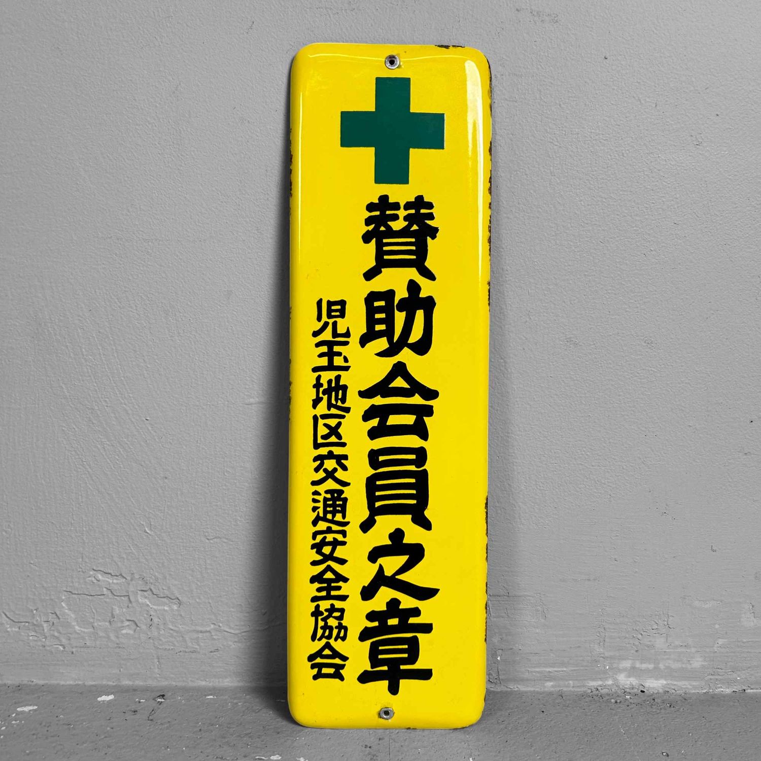 Vintage Japans Emaille Bord, Shōwa periode.