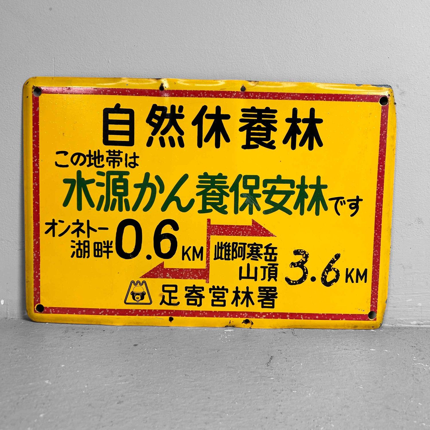 Vintage Japanese Metal Signpost​, Hokkaido, 1980s.