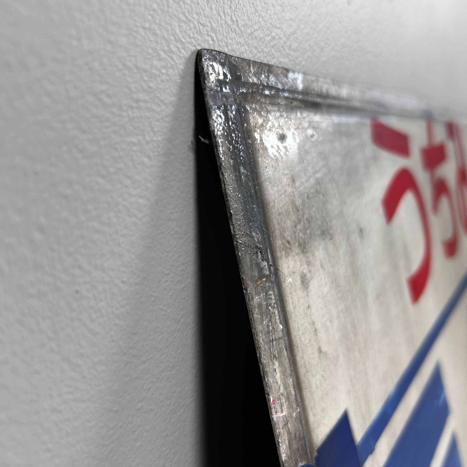 Medical Signboard 'Teika Pharmaceutical,' Shōwa Period, Japan.