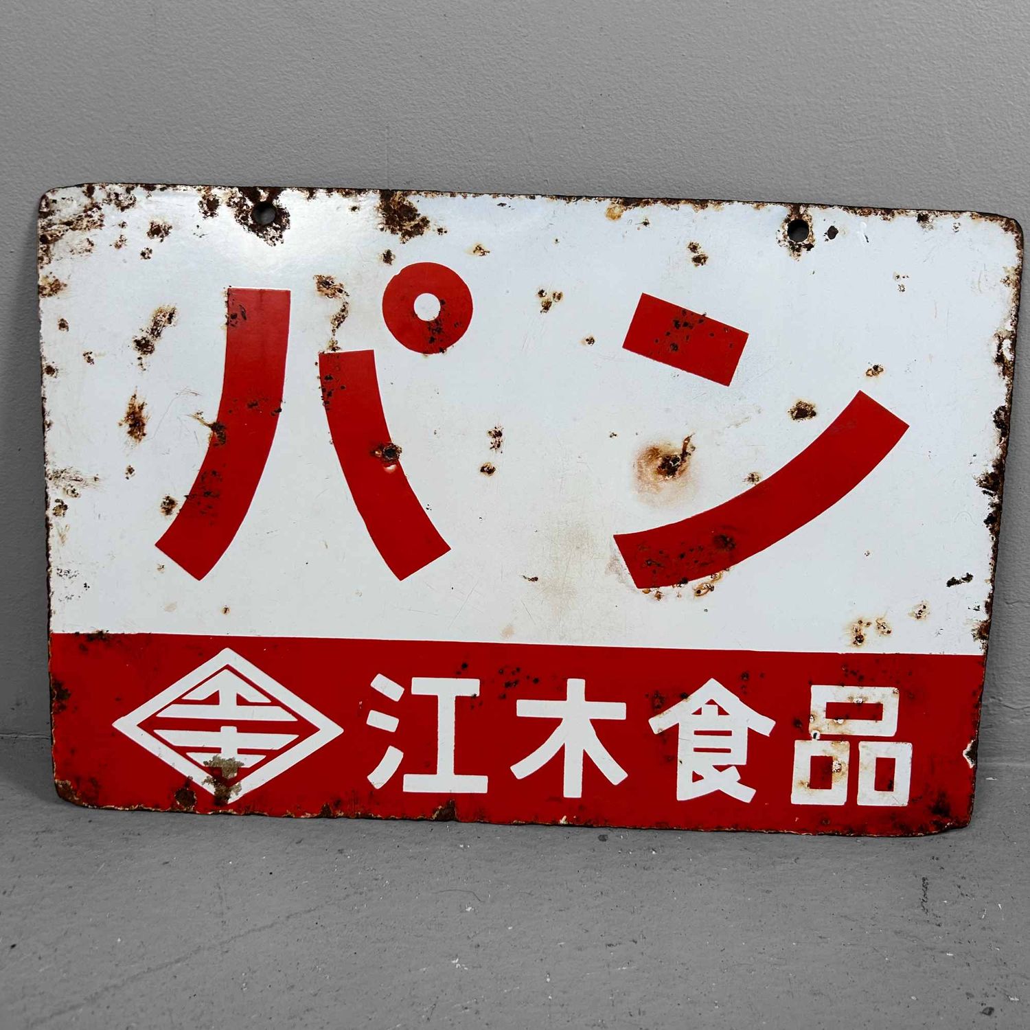 Japans Emaille Uithangbord, 'Brood' パン, Shōwa periode.