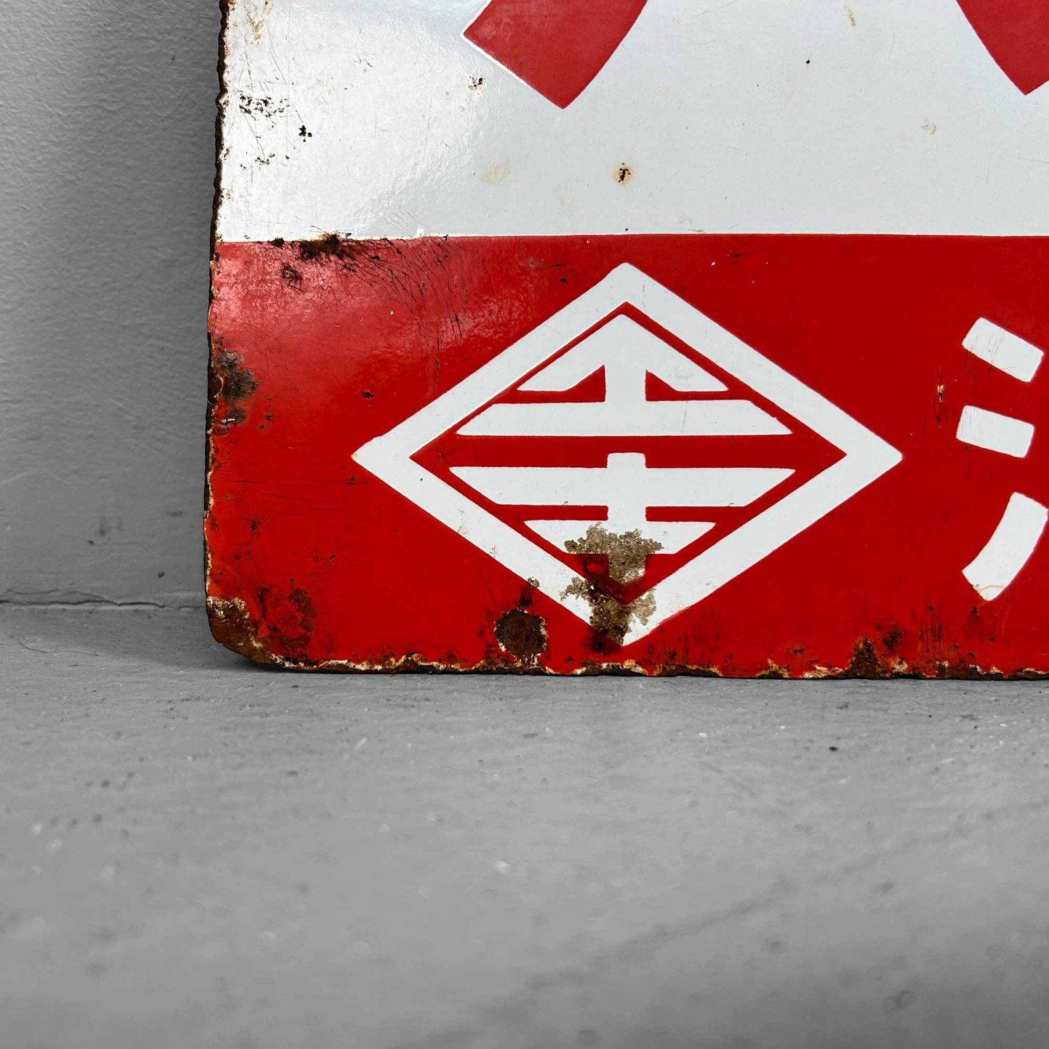 Japans Emaille Uithangbord, 'Brood' パン, Shōwa periode.