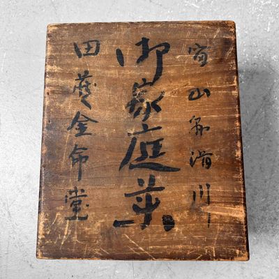 Japans houten Huisapotheek Kistje met Lade, jaren '40-'50.