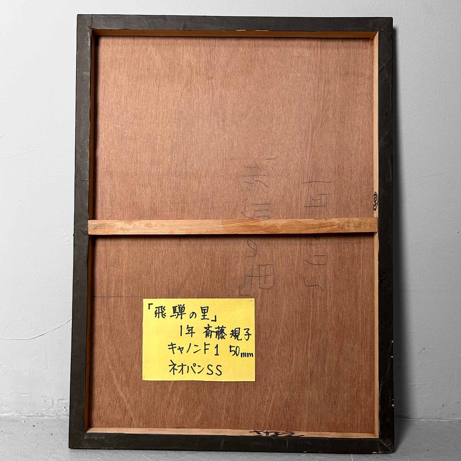 Muurdedcoratie, 'Hida Village', Jaren '80 - Zwart-Wit Foto, Japan.