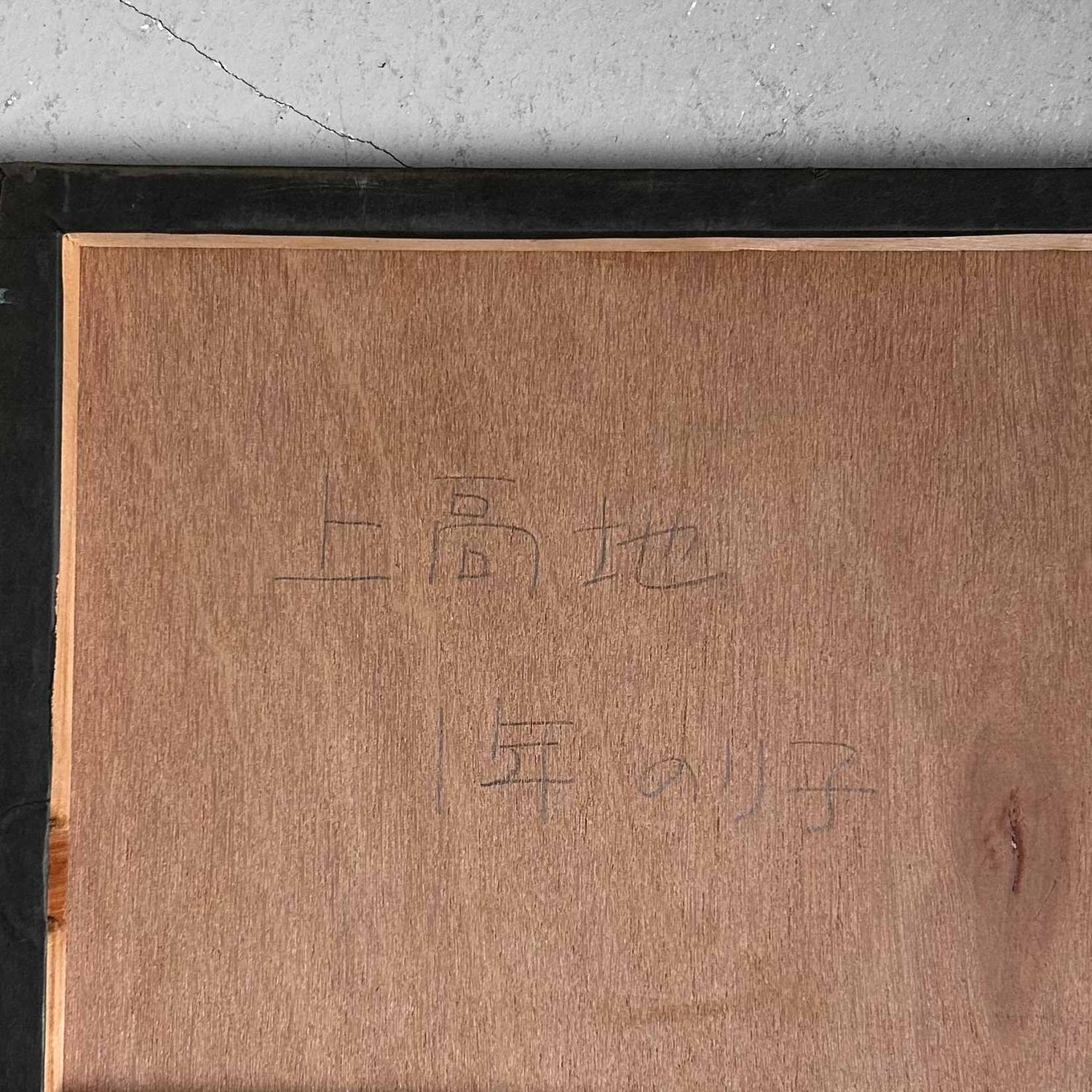 Zwart-Wit Foto, 'Kamigōchi Shin-ni Pond', Muurdecoratie, Jaren '80, Japan. Zwart-Wit Foto, 'Kamigōchi Shin-ni Pond', Muurdecoratie, Jaren '80, Japan.