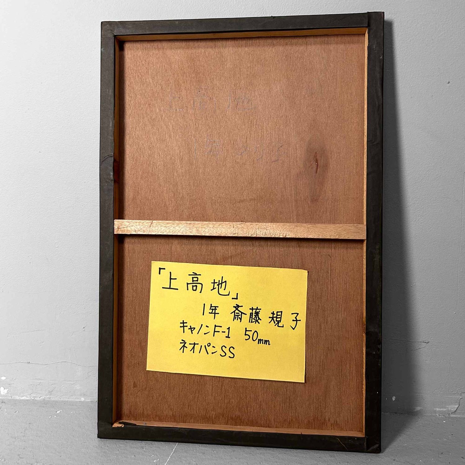 Zwart-Wit Foto, 'Kamigōchi Shin-ni Pond', Muurdecoratie, Jaren '80, Japan. Zwart-Wit Foto, 'Kamigōchi Shin-ni Pond', Muurdecoratie, Jaren '80, Japan.