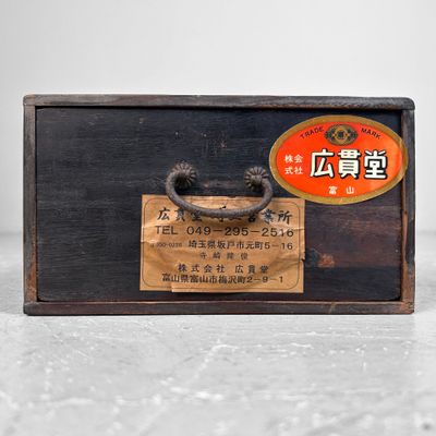 Japanese Wooden Home Apothecary Box with Drawer, 1940s–1950s.
