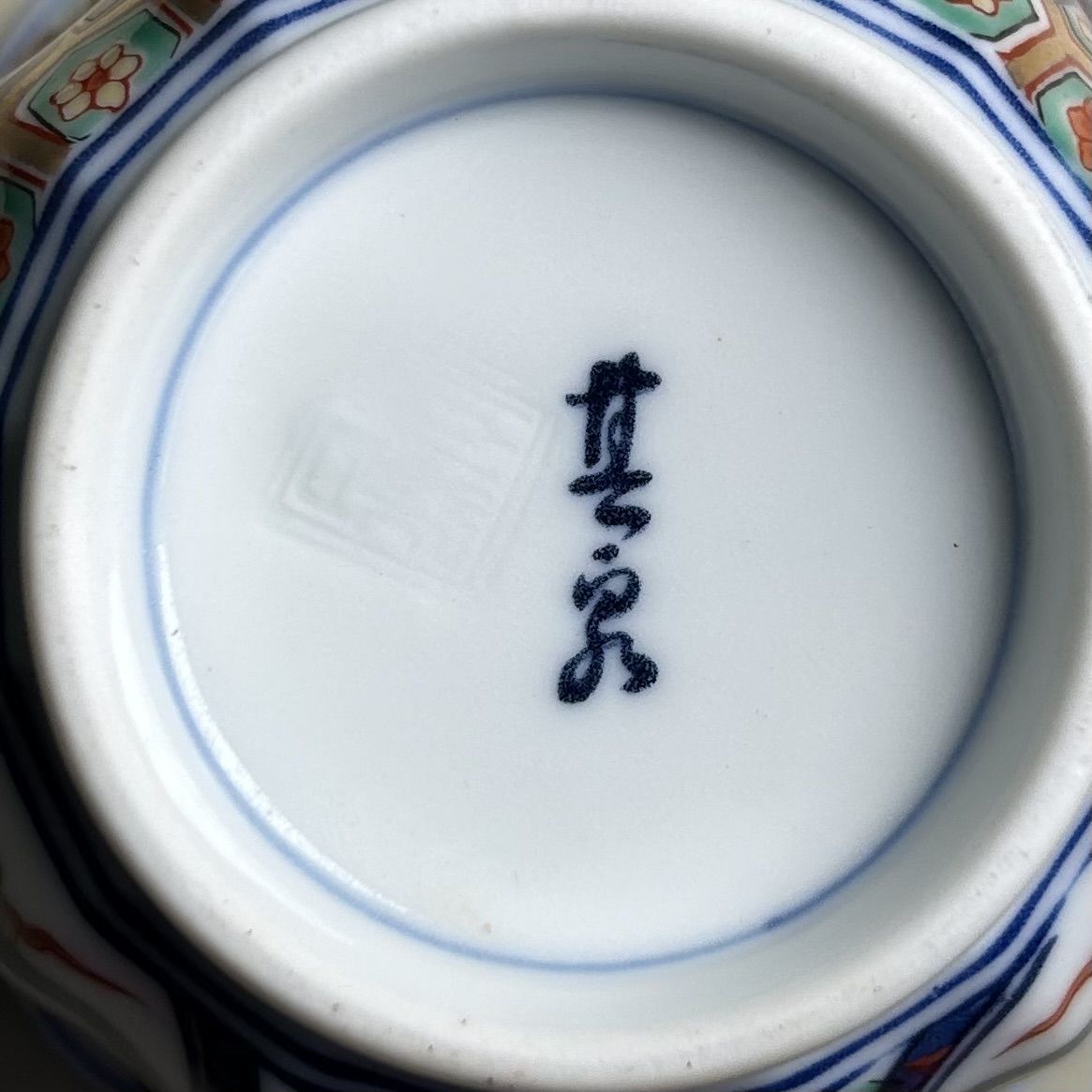 Set Japanse Yunomi, Arita Porseleinen Theekoppen, Shōwa Periode.