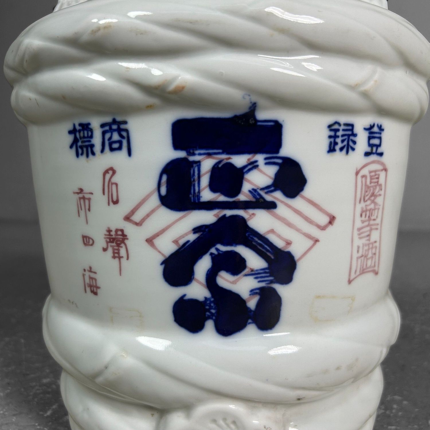 Antique Japanese Porcelain Sake Jar, Taishō Period.