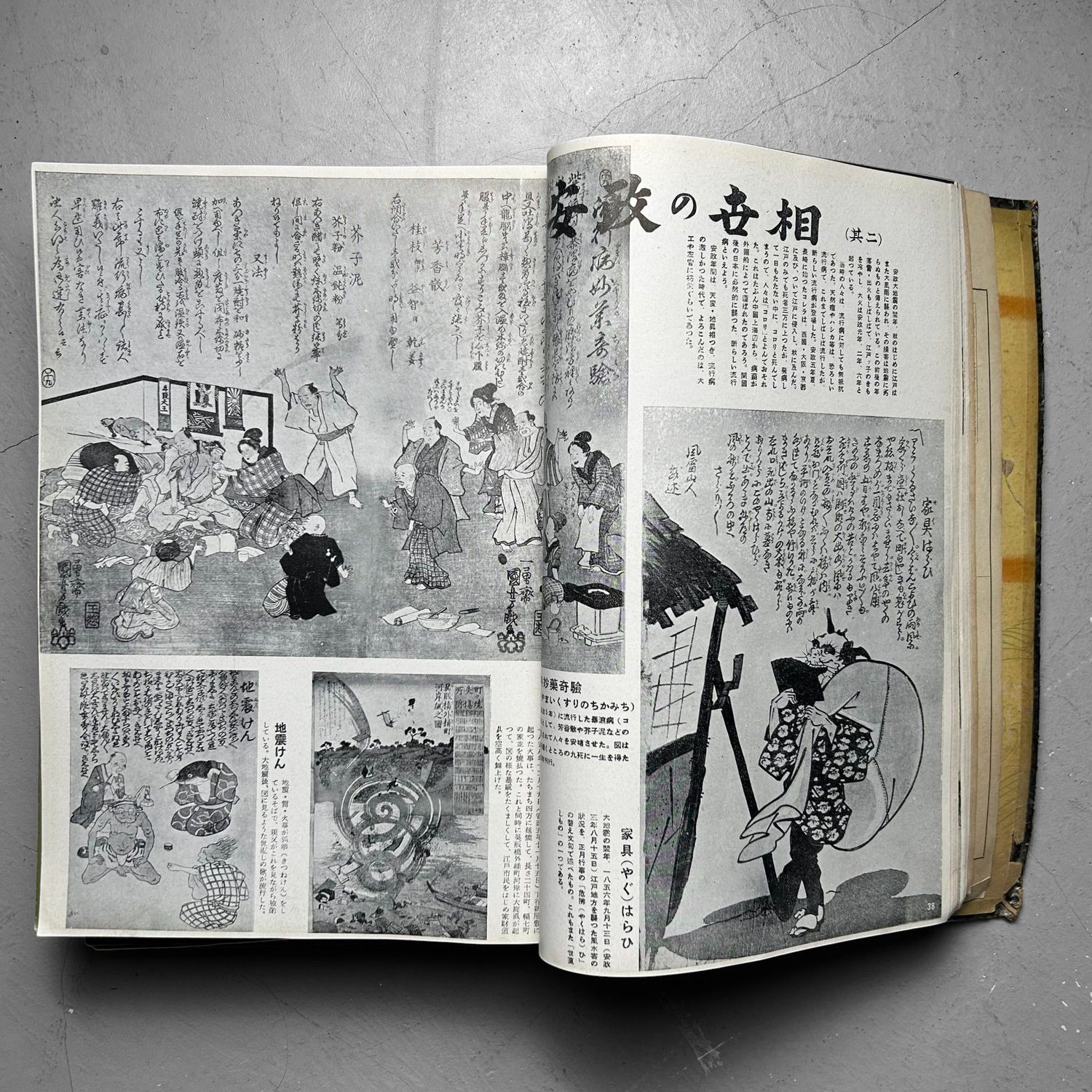 Japanse Gebundelde Tijdschriften 'Moderne Geschiedenis', jaren '50.