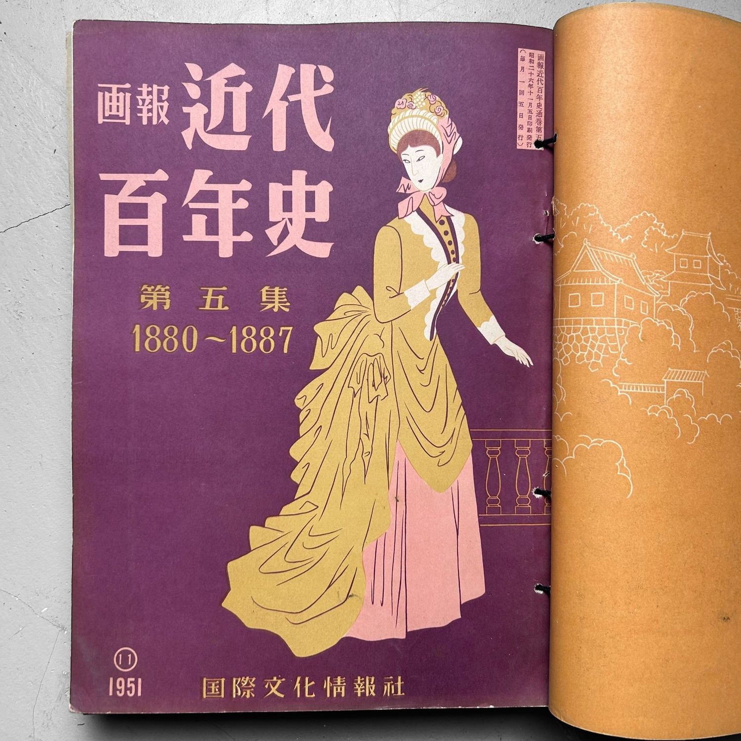 Japanse Gebundelde Tijdschriften 'Moderne Geschiedenis', jaren '50.