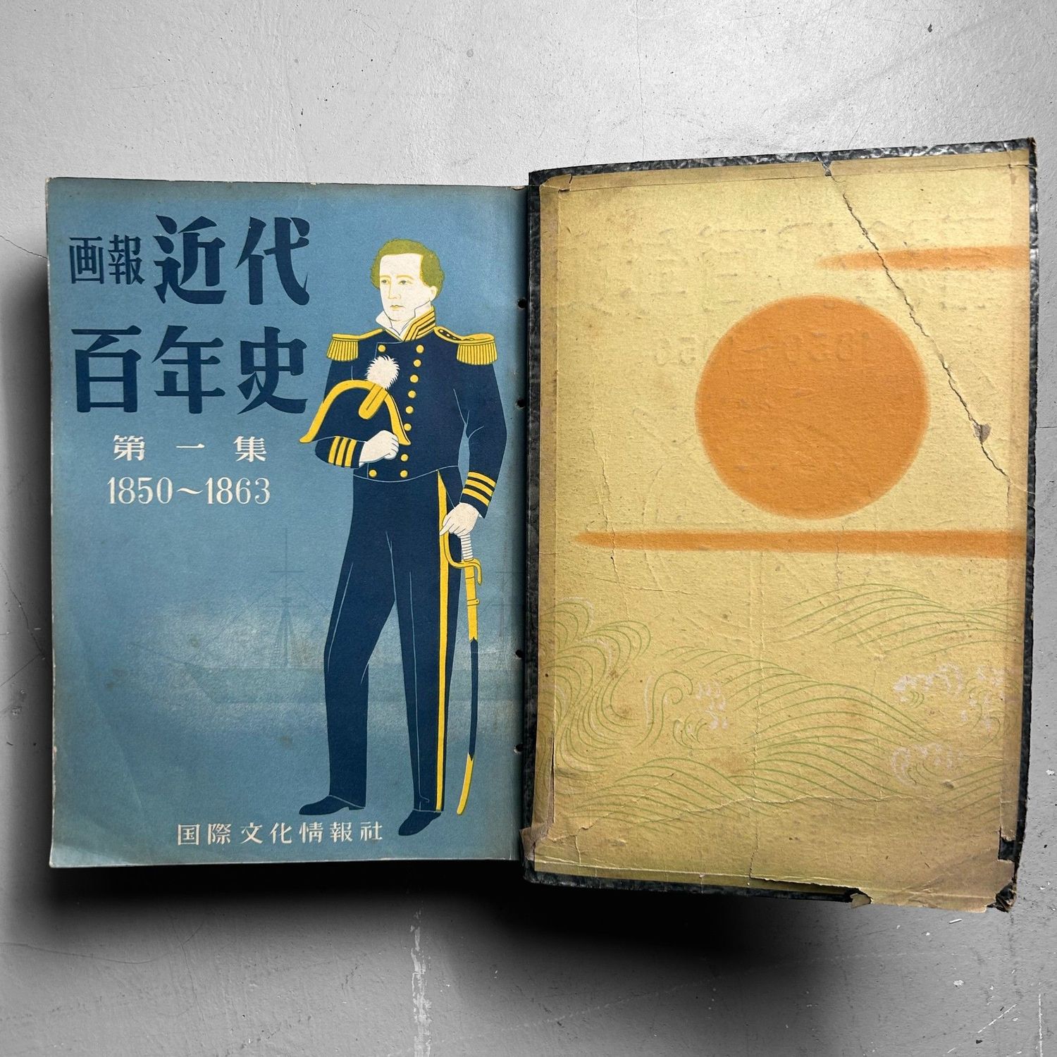 Japanse Gebundelde Tijdschriften 'Moderne Geschiedenis', jaren '50.