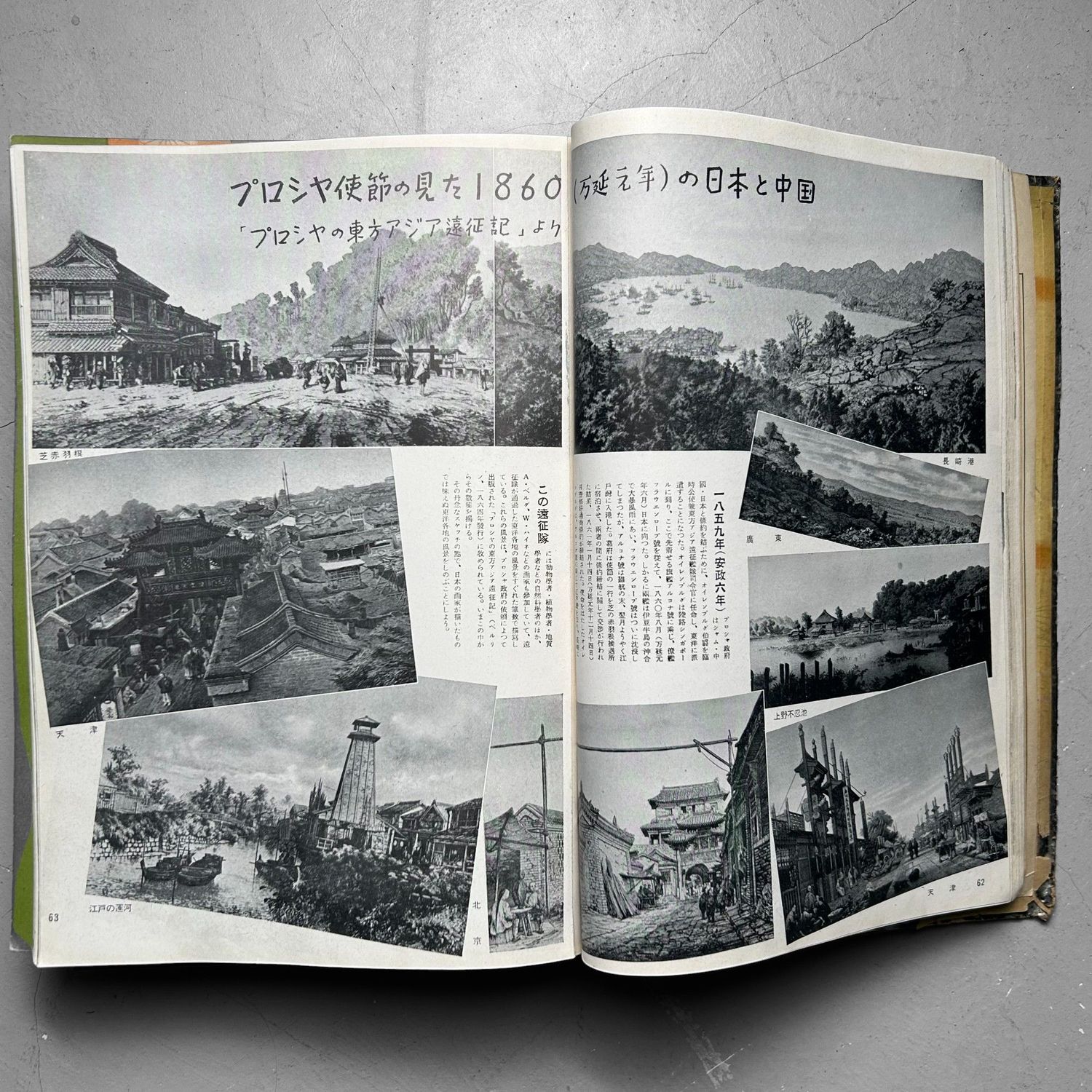 Japanse Gebundelde Tijdschriften 'Moderne Geschiedenis', jaren '50.