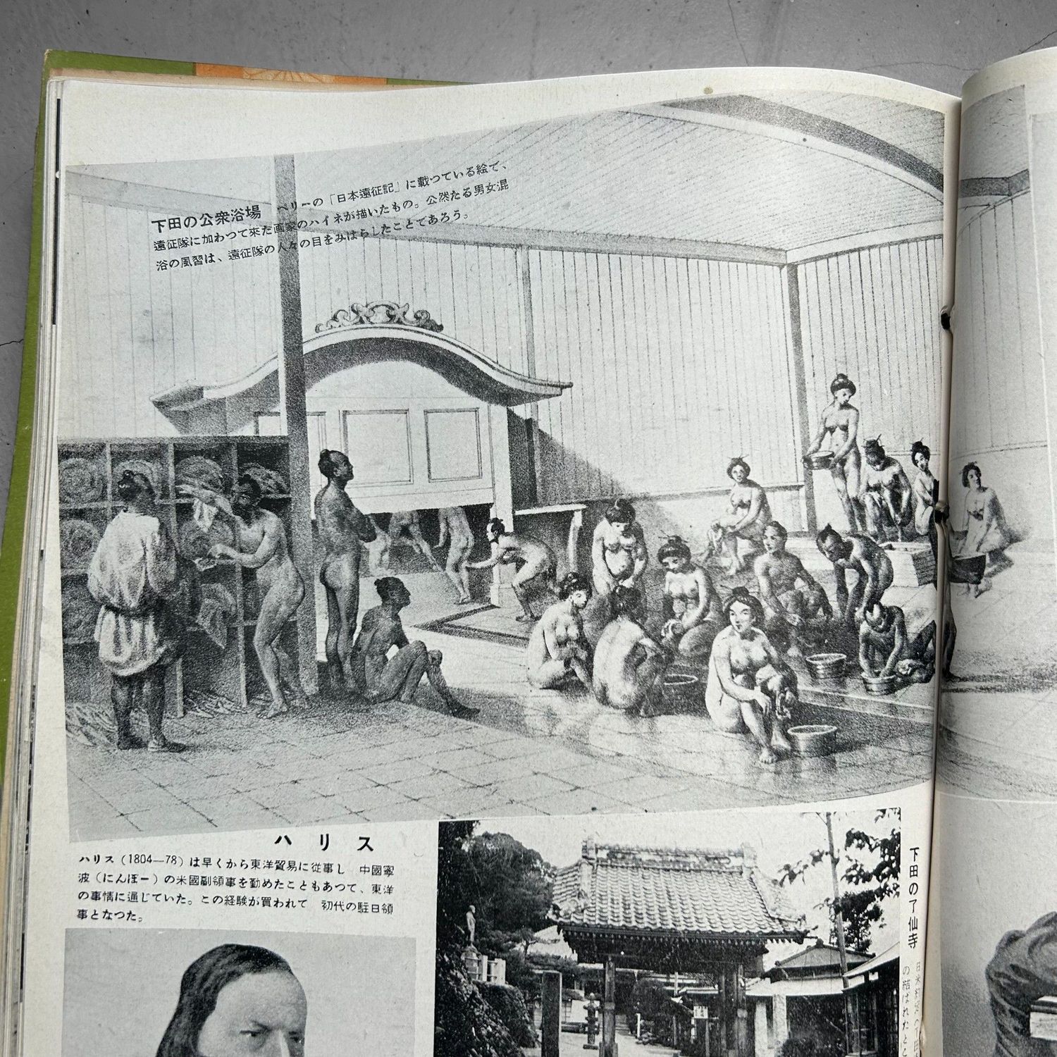 Japanse Gebundelde Tijdschriften 'Moderne Geschiedenis', jaren '50.