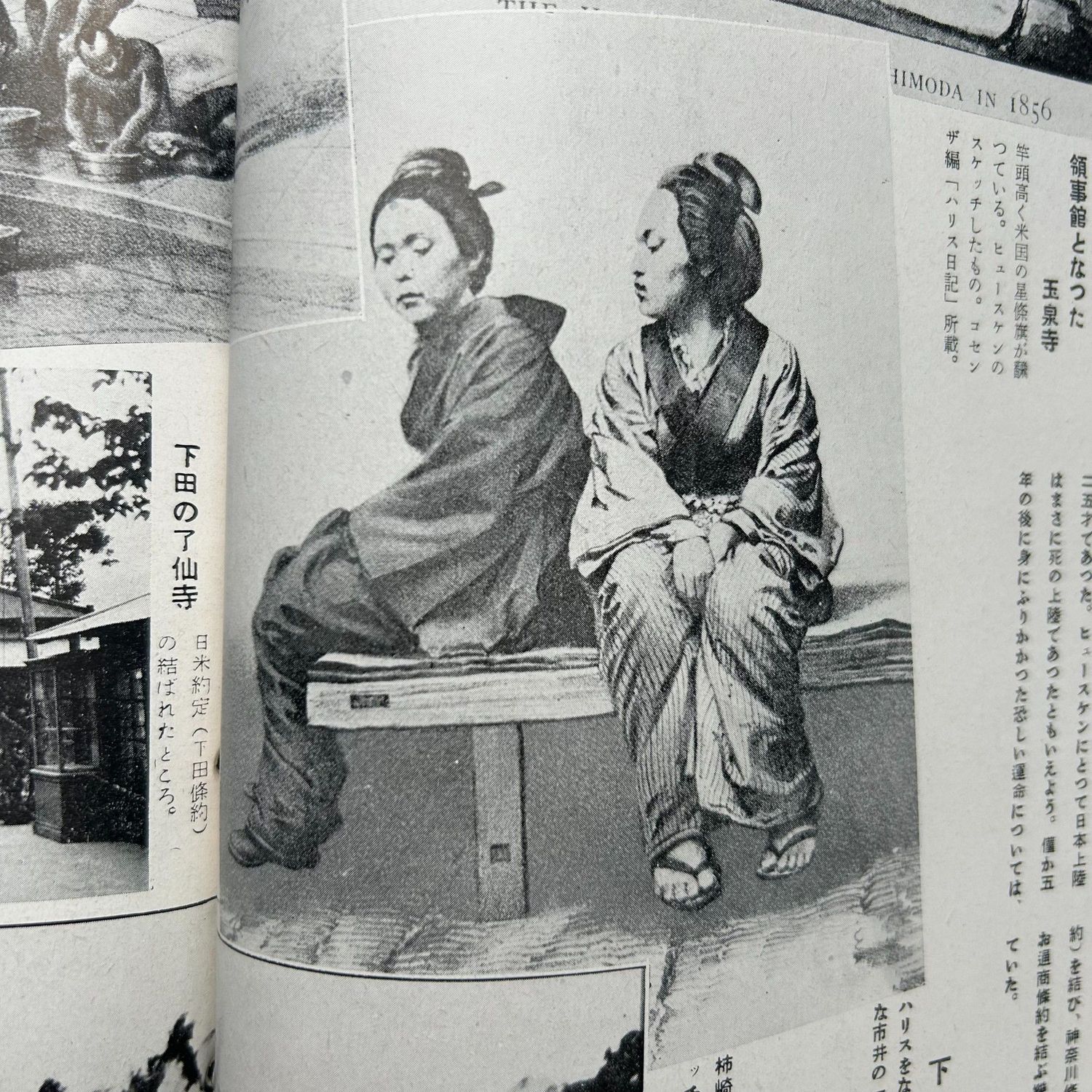 Japanse Gebundelde Tijdschriften 'Moderne Geschiedenis', jaren '50.