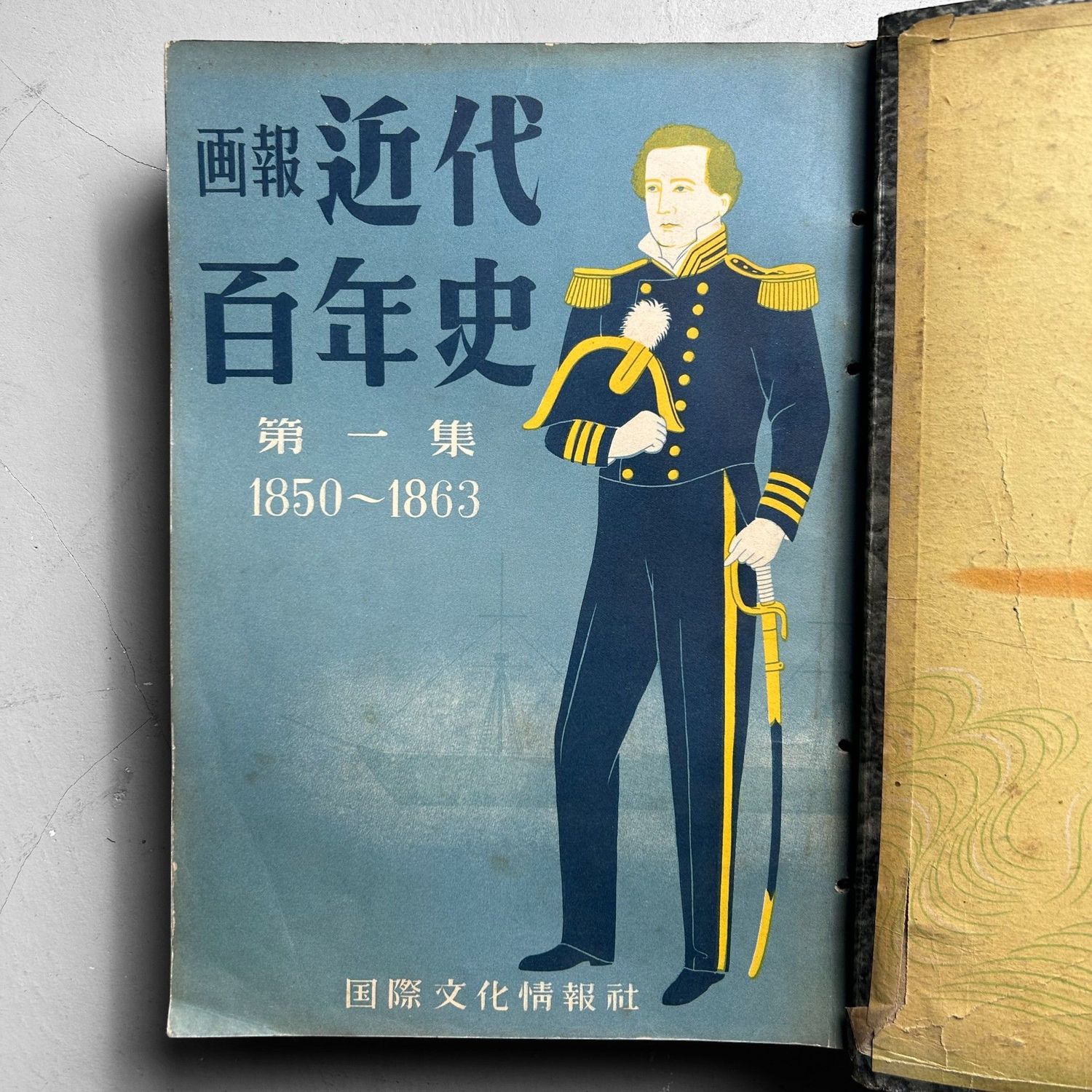 Japanse Gebundelde Tijdschriften 'Moderne Geschiedenis', jaren '50.