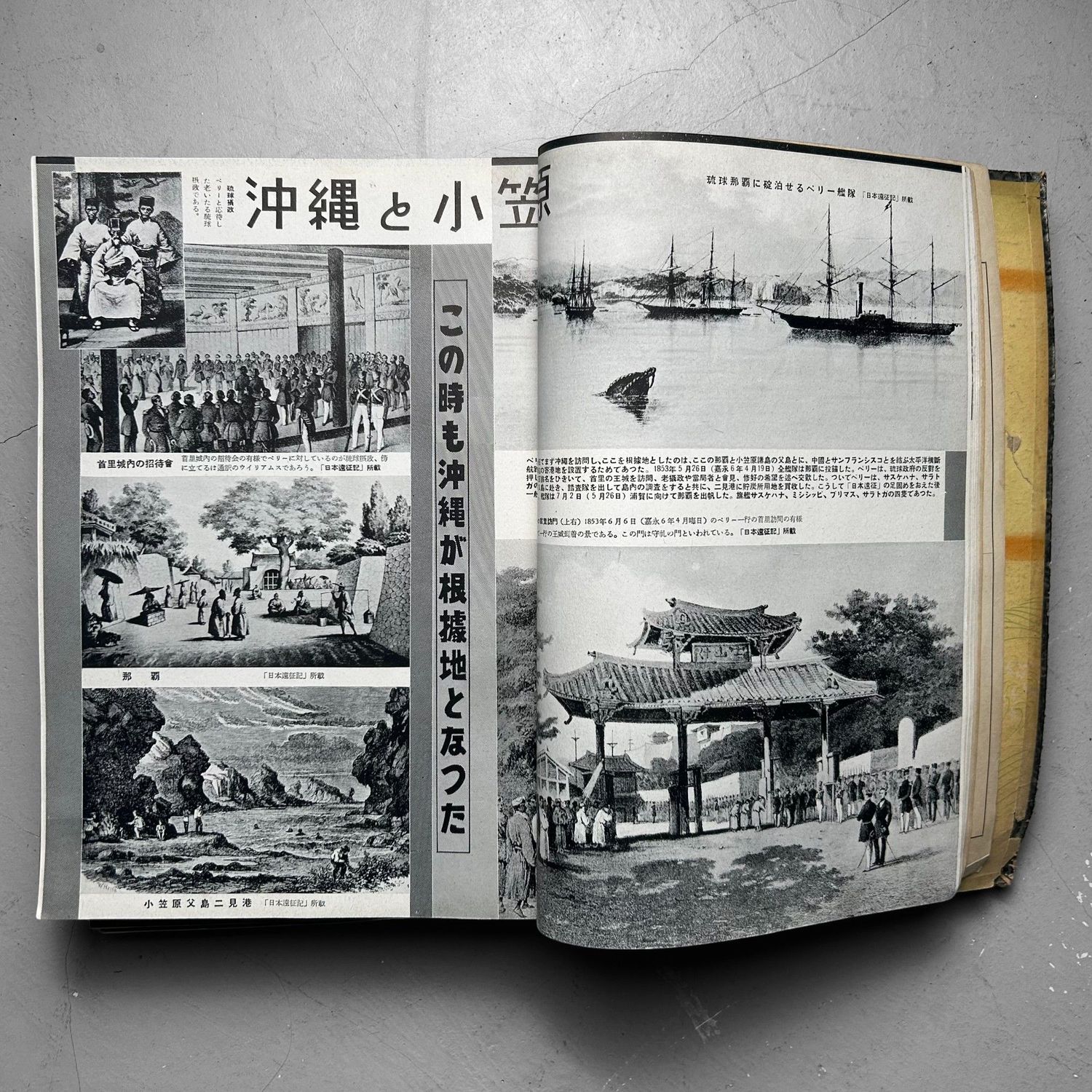Japanse Gebundelde Tijdschriften 'Moderne Geschiedenis', jaren '50.