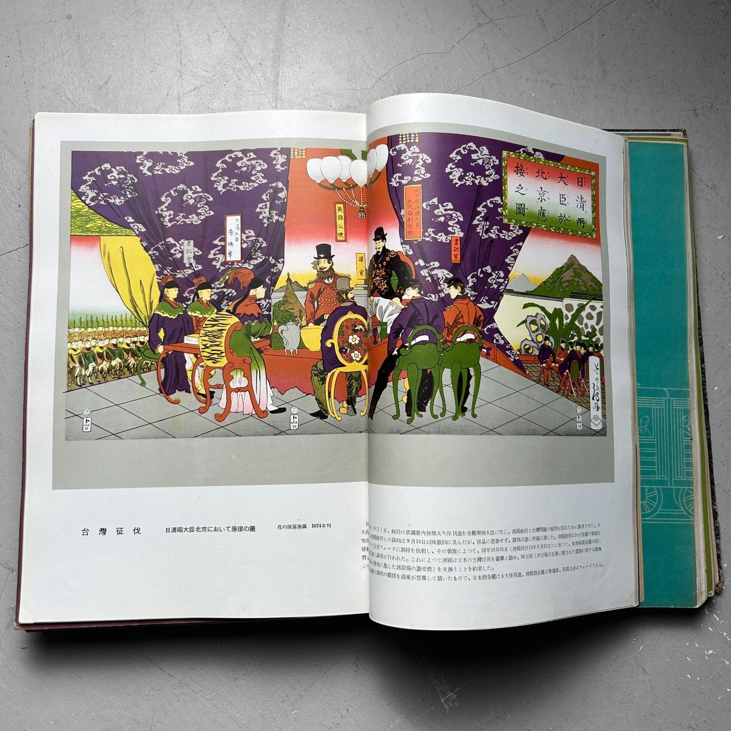 Japanse Gebundelde Tijdschriften 'Moderne Geschiedenis', jaren '50.