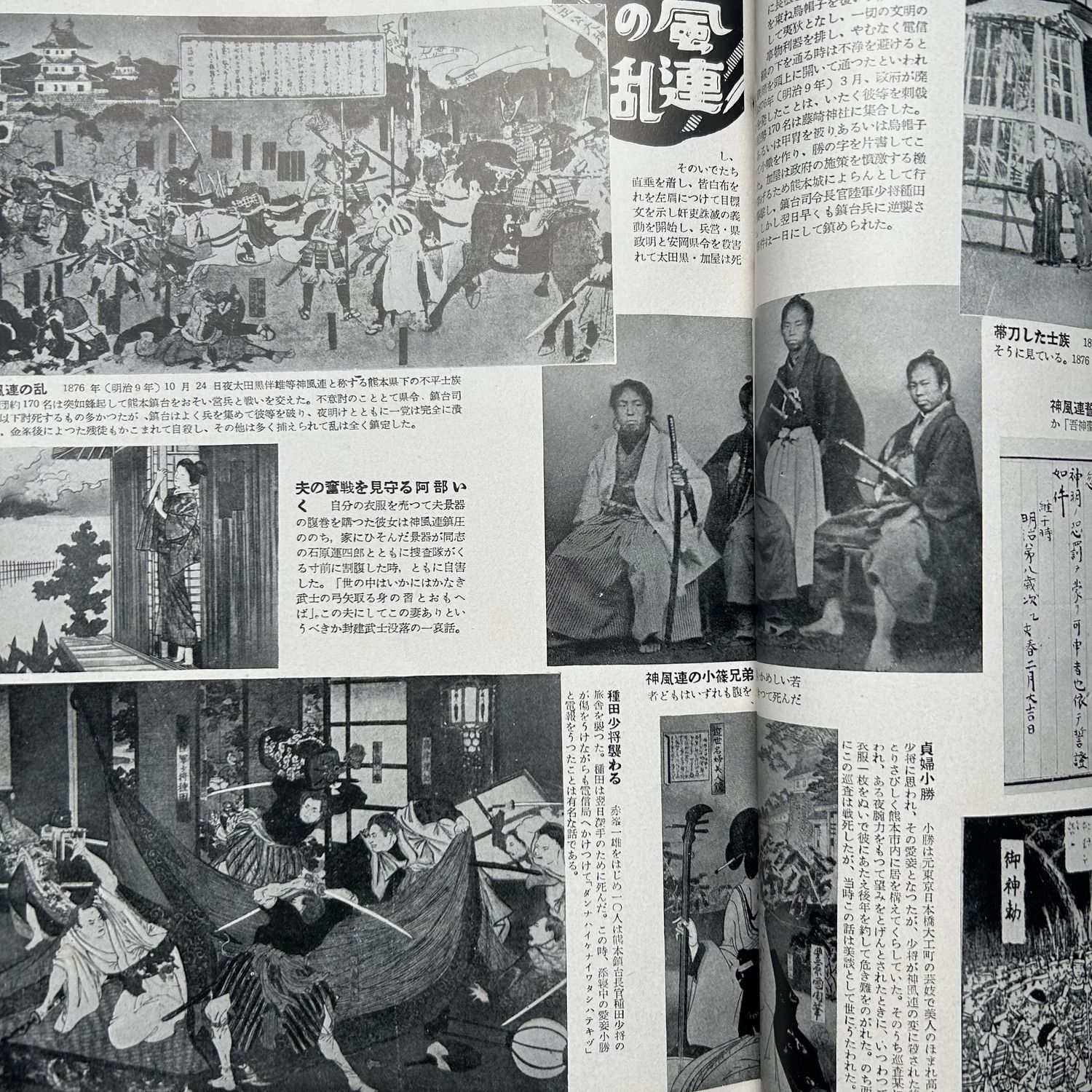 Japanse Gebundelde Tijdschriften 'Moderne Geschiedenis', jaren '50.
