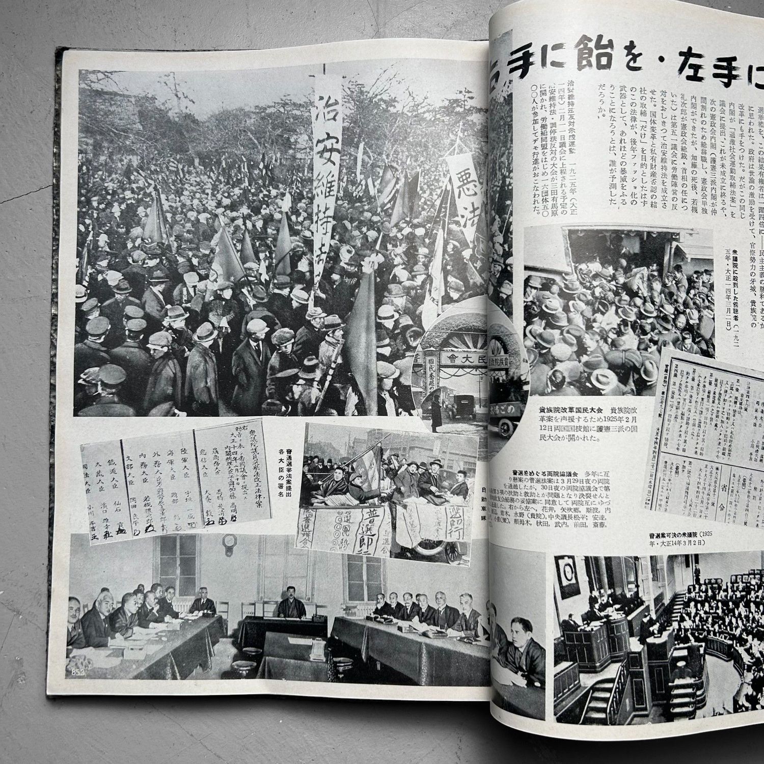 Japanse Gebundelde Tijdschriften 'Moderne Geschiedenis', jaren '50.