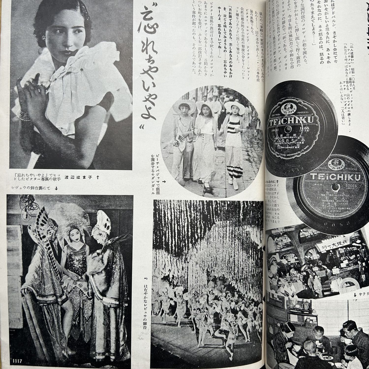 Japanse Gebundelde Tijdschriften 'Moderne Geschiedenis', jaren '50.