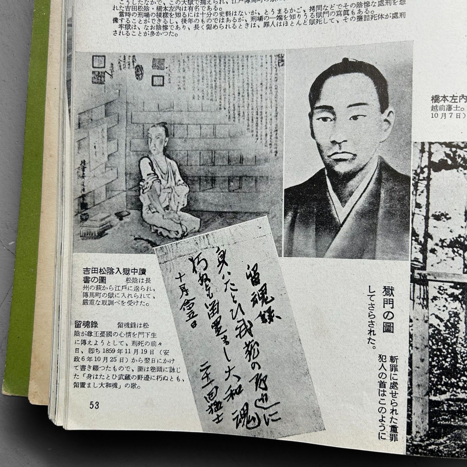 Japanse Gebundelde Tijdschriften 'Moderne Geschiedenis', jaren '50.