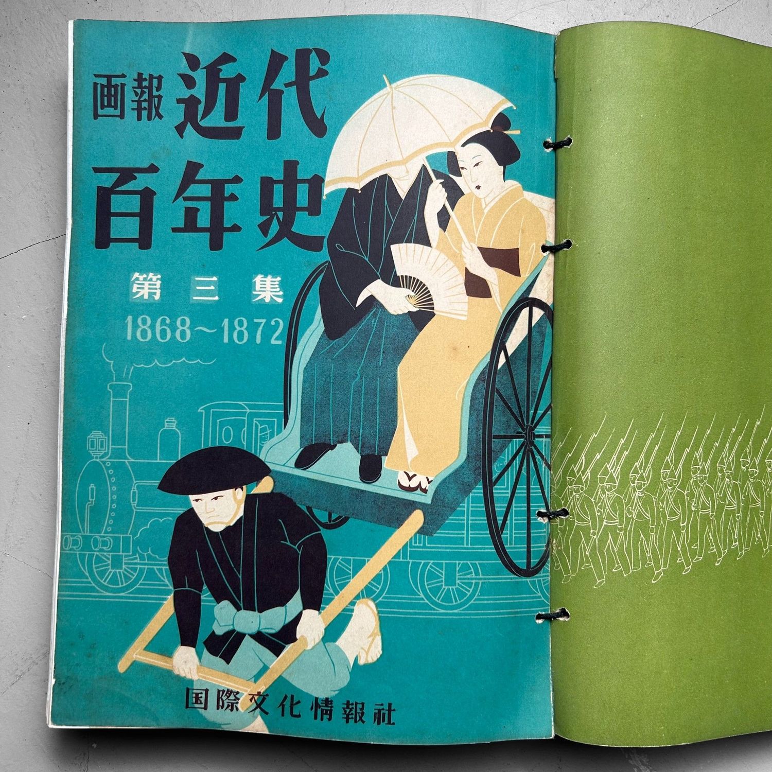 Japanse Gebundelde Tijdschriften 'Moderne Geschiedenis', jaren '50.