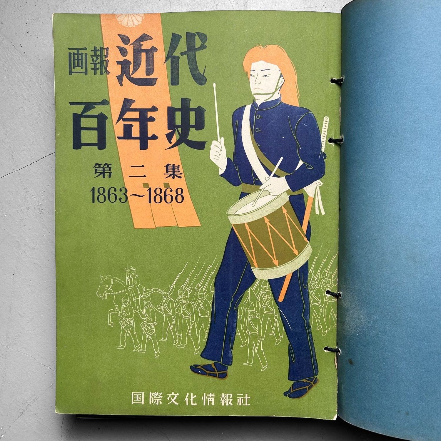 Japanse Gebundelde Tijdschriften 'Moderne Geschiedenis', jaren '50.