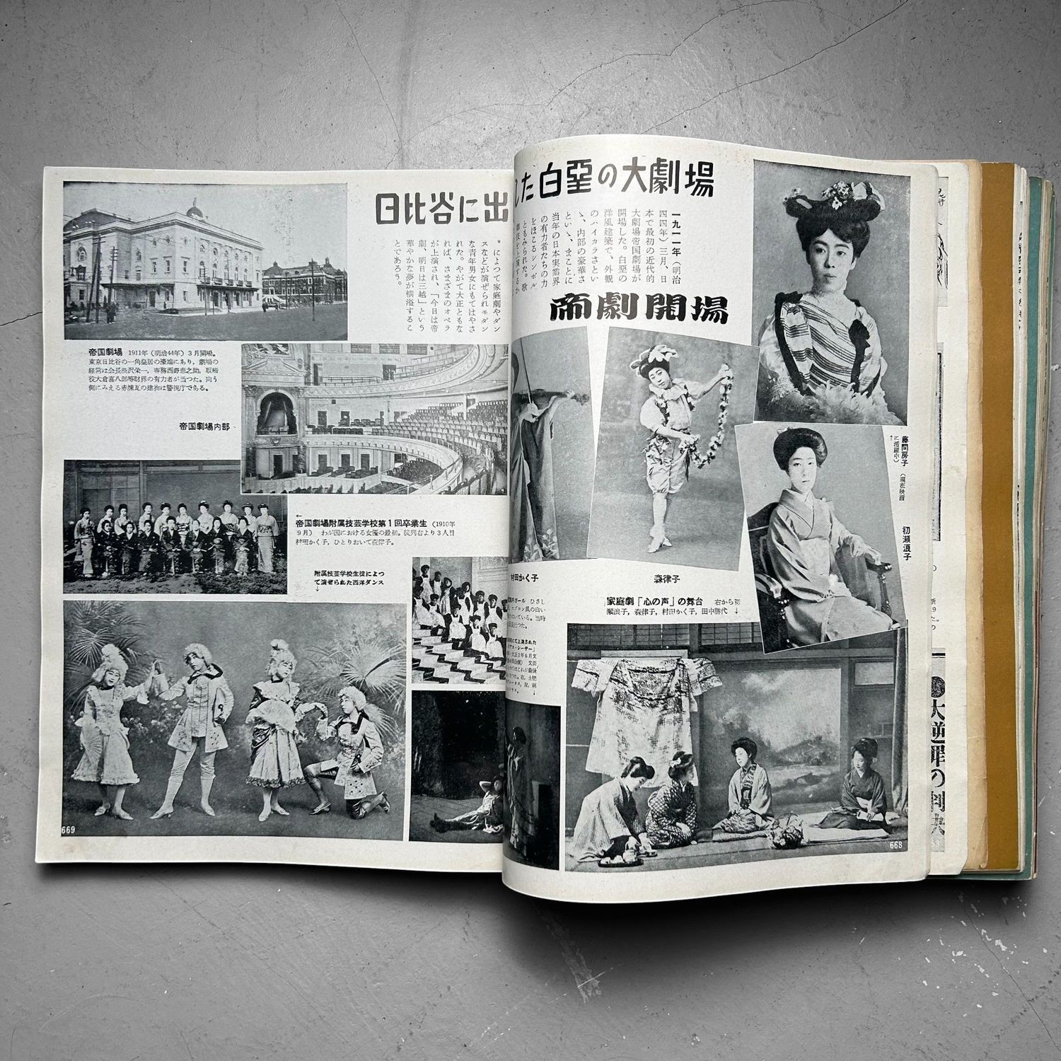Japanse Gebundelde Tijdschriften 'Moderne Geschiedenis', jaren '50.