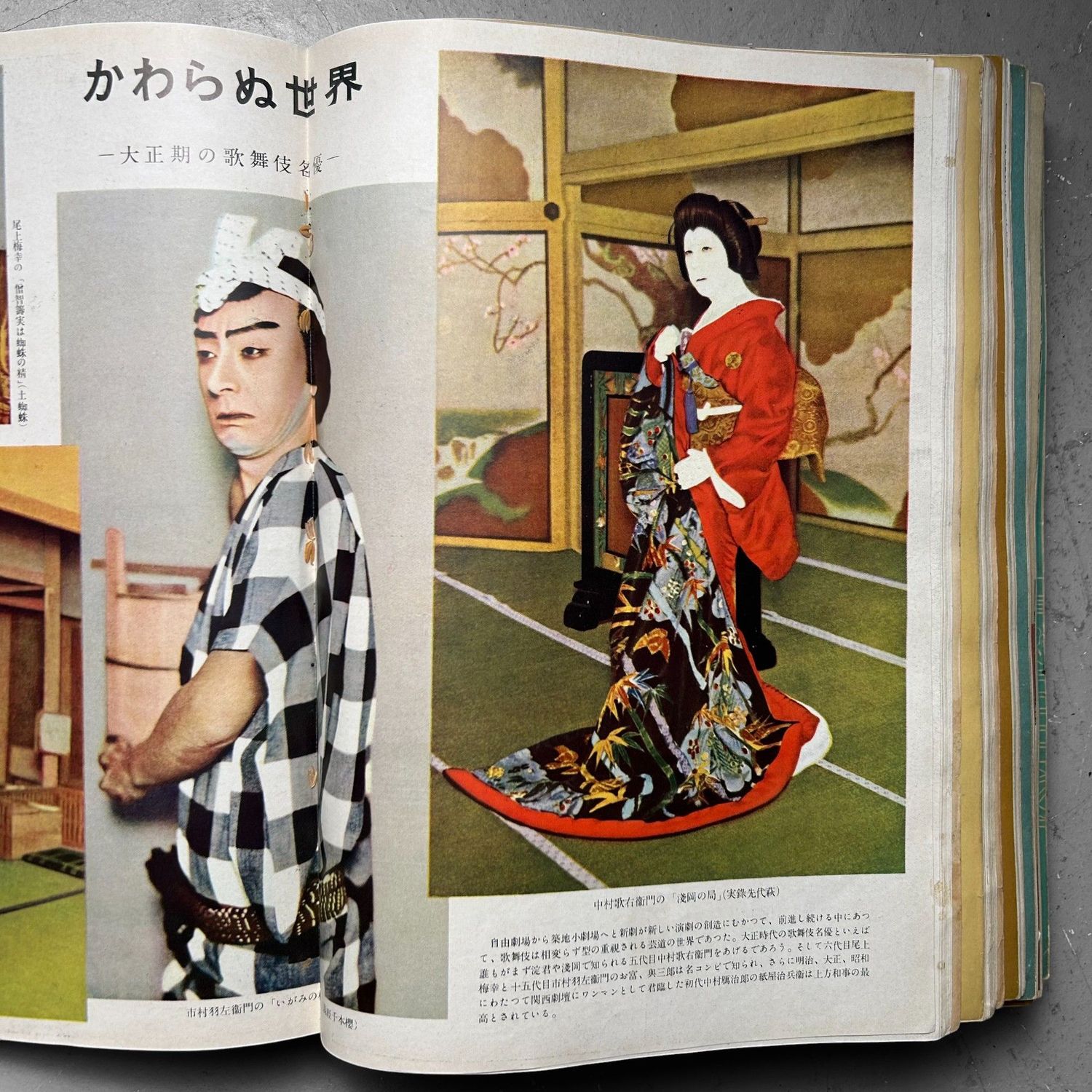 Japanse Gebundelde Tijdschriften 'Moderne Geschiedenis', jaren '50.