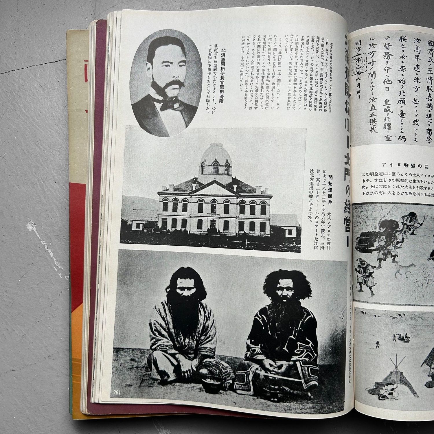 Japanse Gebundelde Tijdschriften 'Moderne Geschiedenis', jaren '50.
