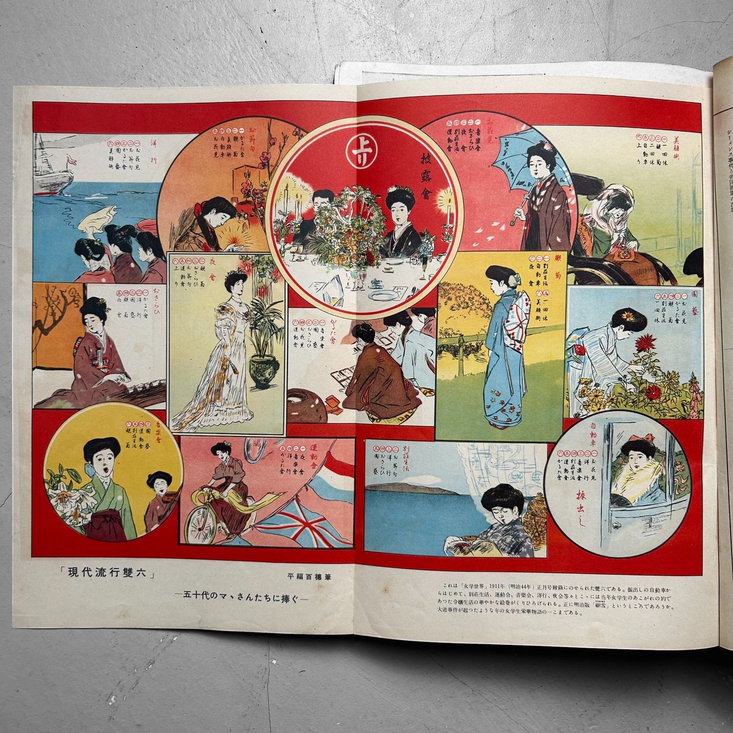 Japanse Gebundelde Tijdschriften 'Moderne Geschiedenis', jaren '50.