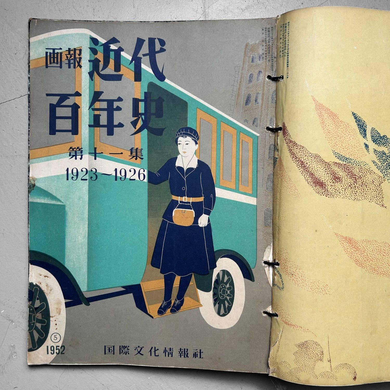 Japanse Gebundelde Tijdschriften 'Moderne Geschiedenis', jaren '50.