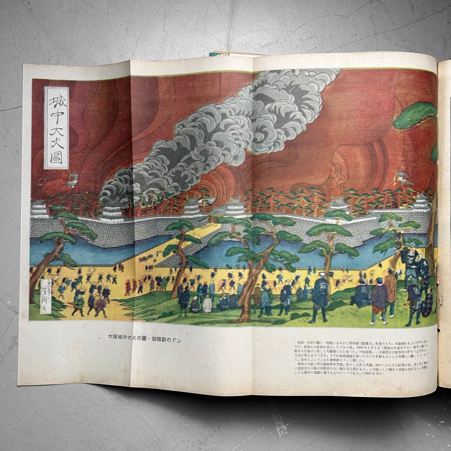 Japanse Gebundelde Tijdschriften 'Moderne Geschiedenis', jaren '50.
