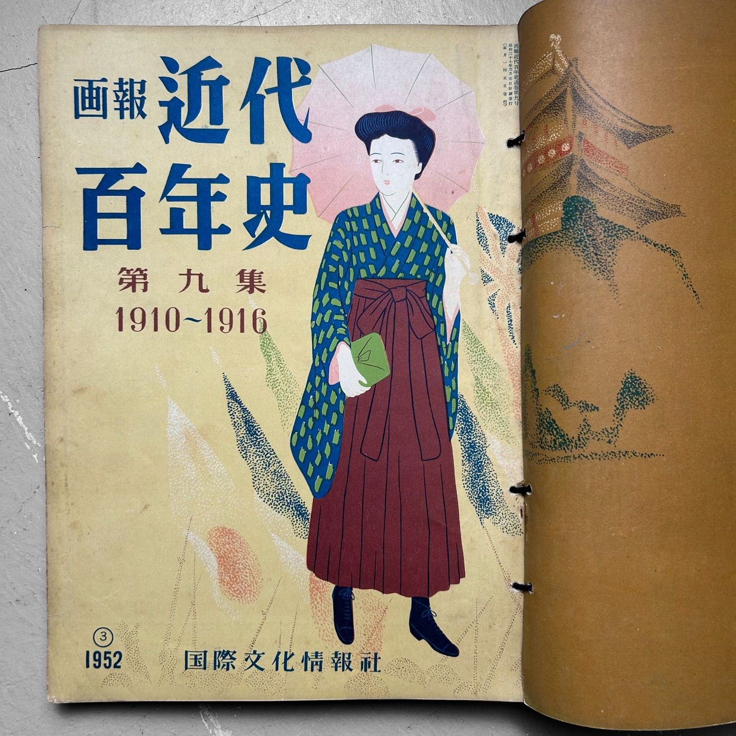 Japanse Gebundelde Tijdschriften 'Moderne Geschiedenis', jaren '50.