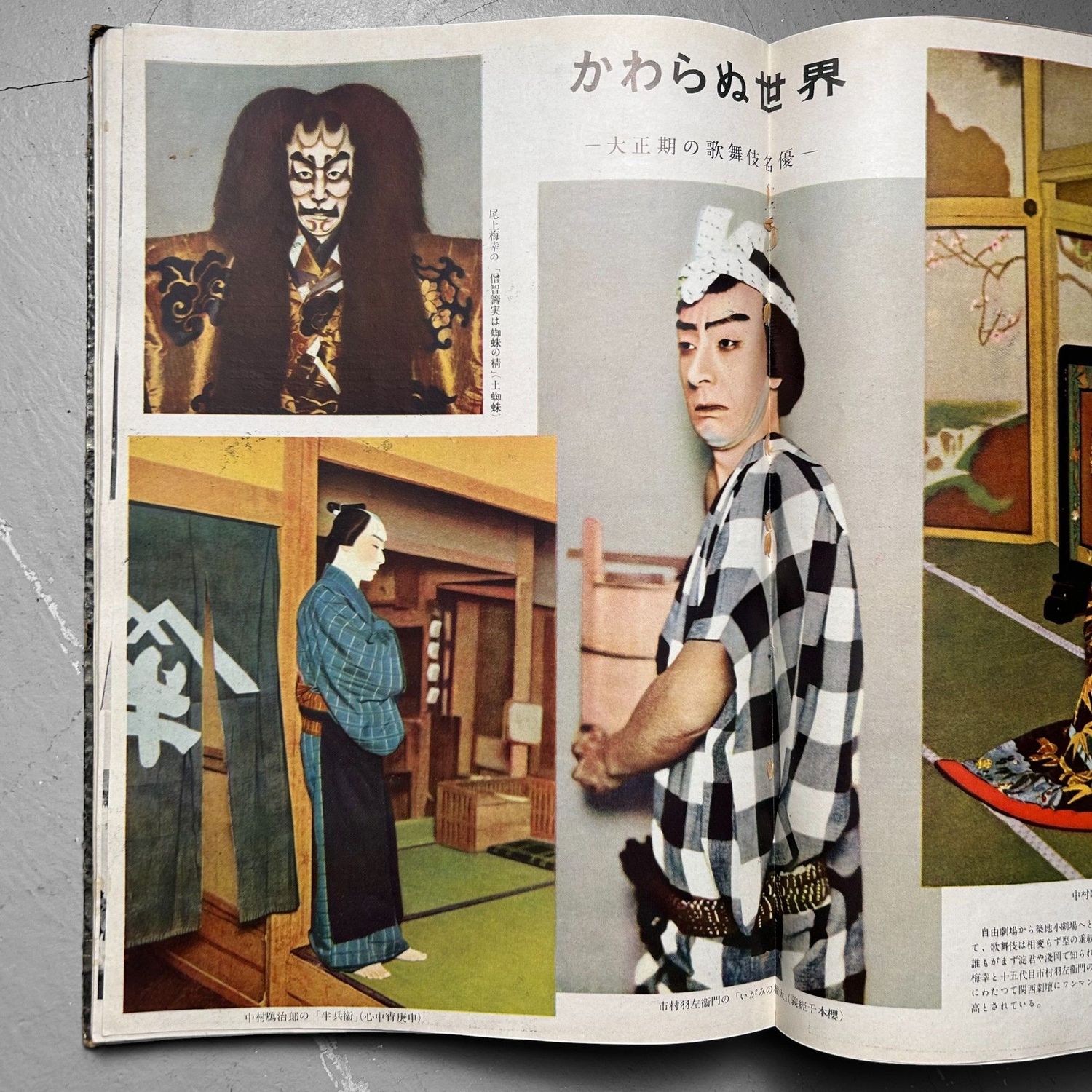 Japanse Gebundelde Tijdschriften 'Moderne Geschiedenis', jaren '50.