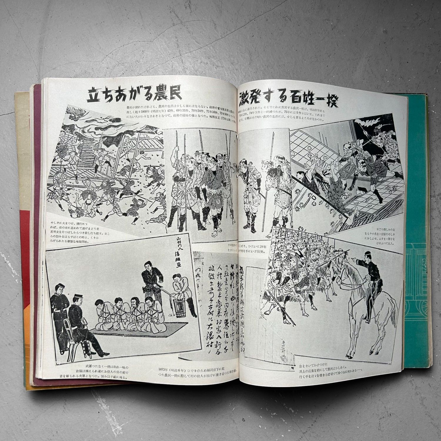 Japanse Gebundelde Tijdschriften 'Moderne Geschiedenis', jaren '50.