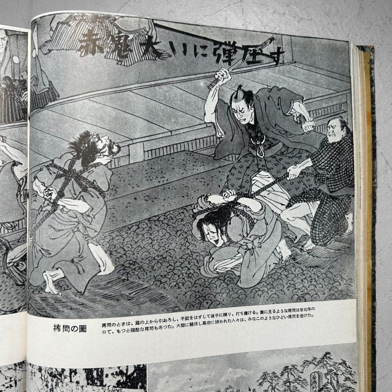Japanse Gebundelde Tijdschriften 'Moderne Geschiedenis', jaren '50.